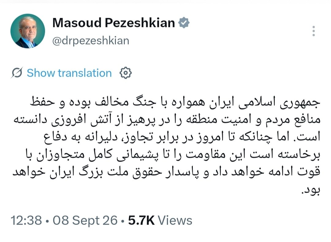 پزشکیان