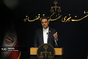 نشست خبری سخنگوی قوه قضاییه