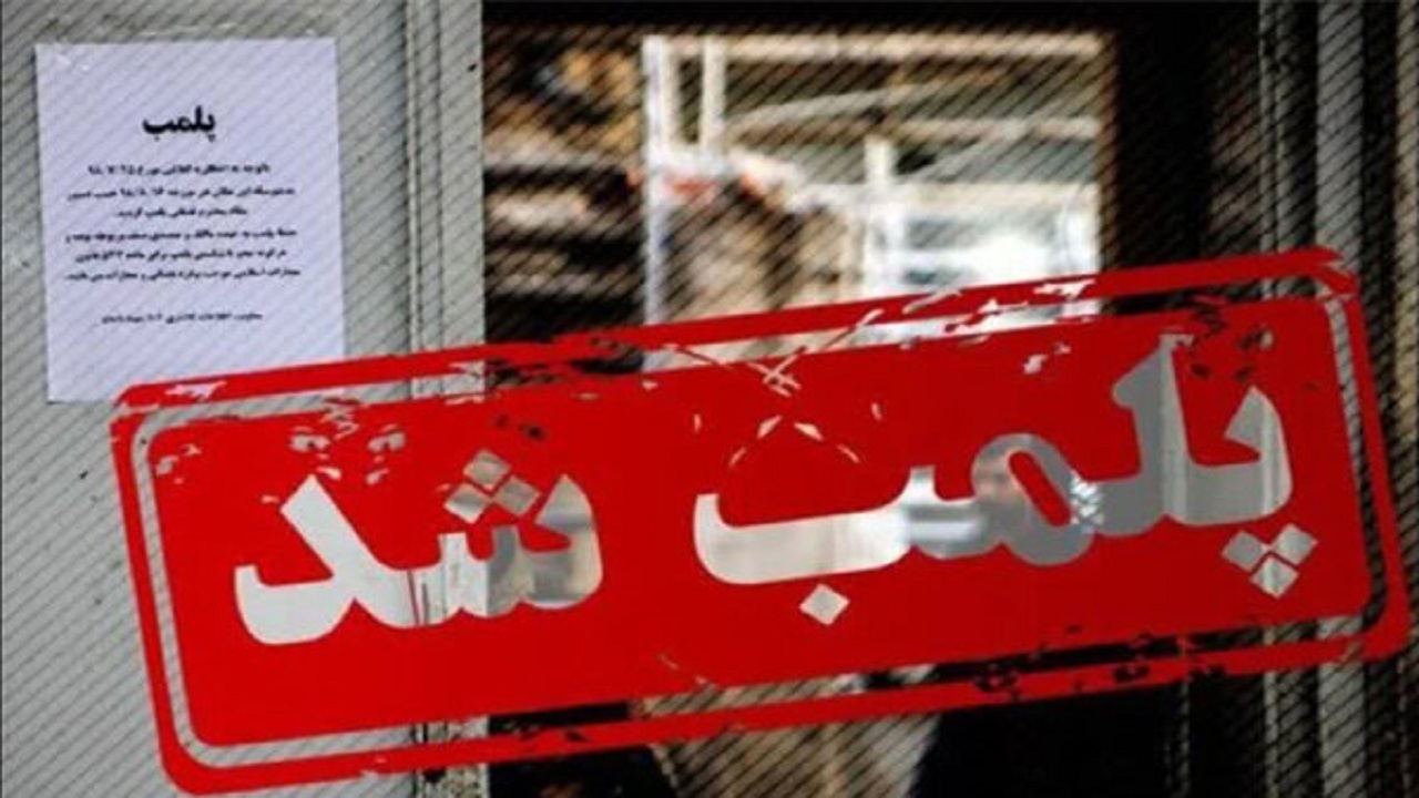 تعطیلی ۲ مرکز غیرمجاز ارائه خدمات زیبایی، درمانی در خرمشهر