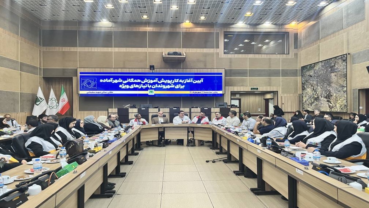 آغاز پویش شهر آماده برای توانمند سازی شهروندان
