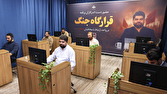 دیدار دستاندرکاران «قرارگاه جنگ» با مخاطبان در صداوسیما