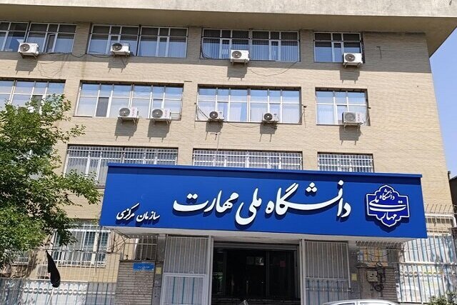 راه‌اندازی ۳ رشته جدید کارشناسی ناپیوسته در دانشکده ملی مهارت شیراز