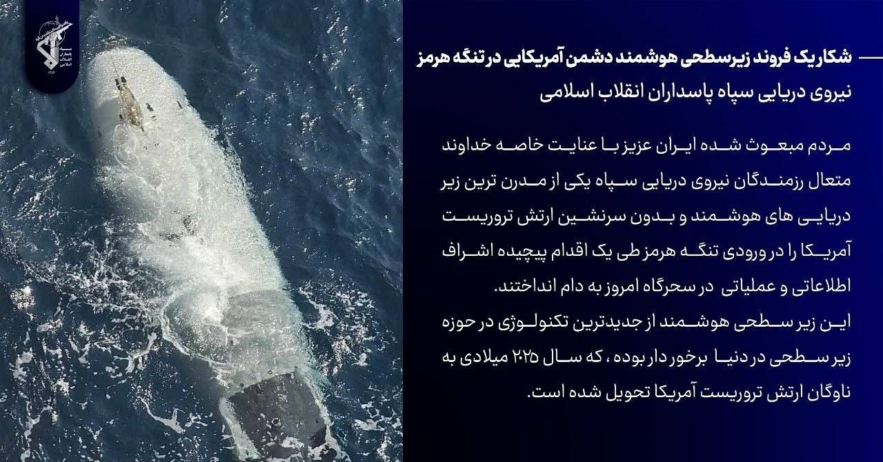 شکار یک فروند زیرسطحی هوشمند دشمن