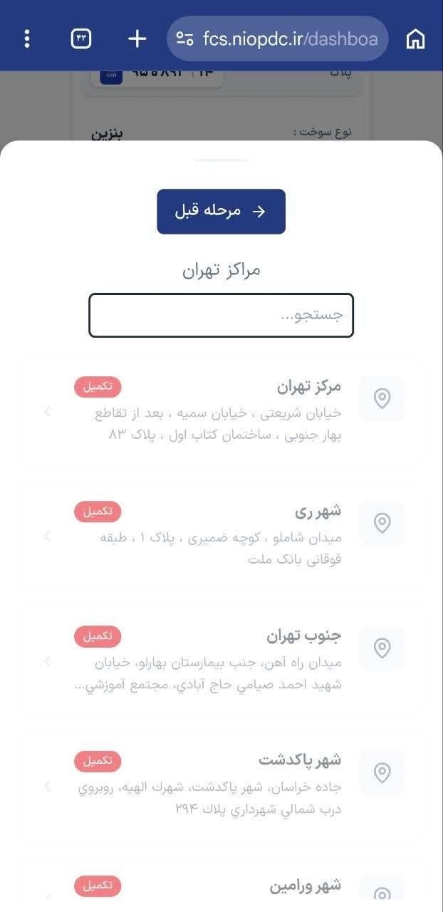 کارت سوخت یک‌روزه در دسترس نیست