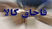 محموله ۲۰۰ میلیاردی قطعات خودرو به مقصد نرسید
