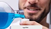 دهانشویه؛ عادتی رایج با فواید محدود و نگرانی‌های بهداشتی