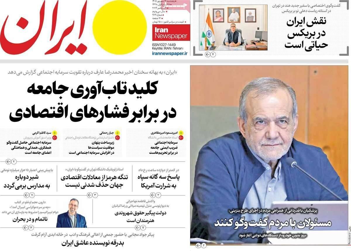ایران