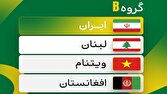حریفان ایران در جام ملت‌های ساحلی مشخص شدند
