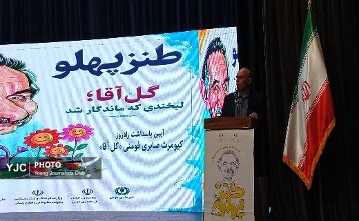 آیین پاسداشت زاد روز &laquo;گل آقا &raquo;  در فومن + فیلم