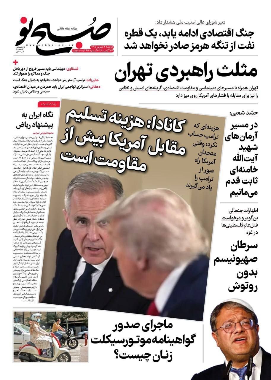 صبح نو