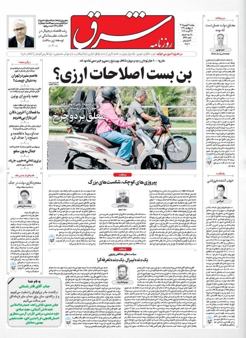 شرق