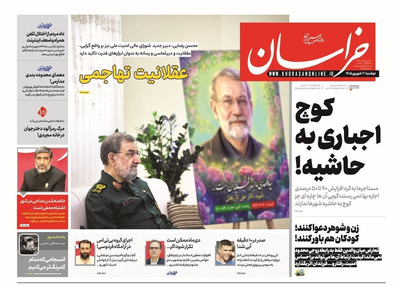 خراسان