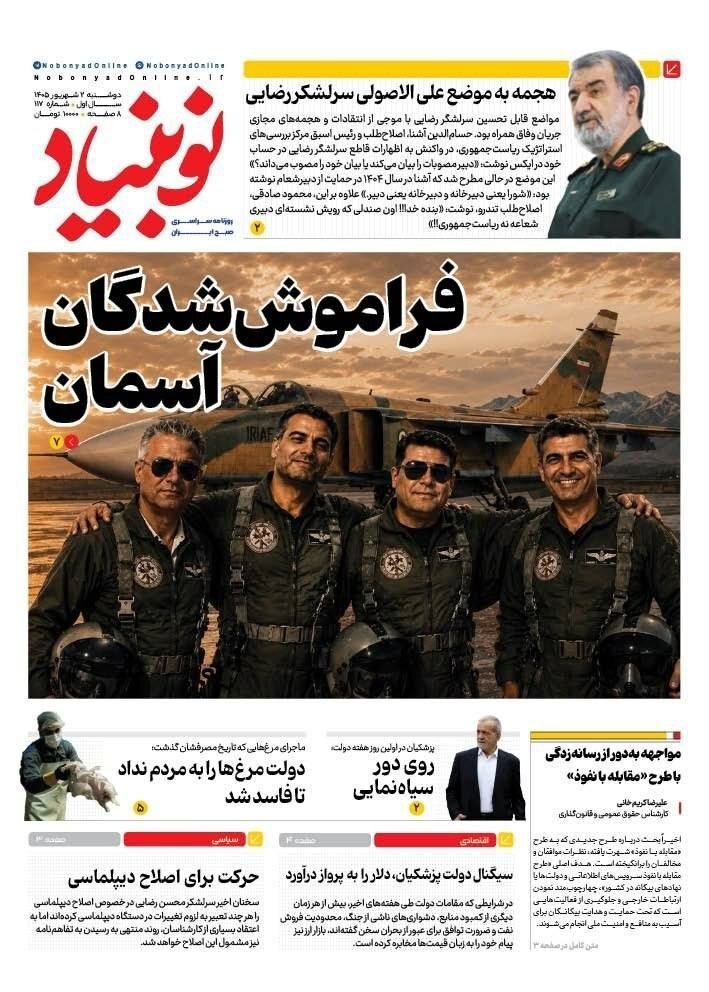نوبنیاد