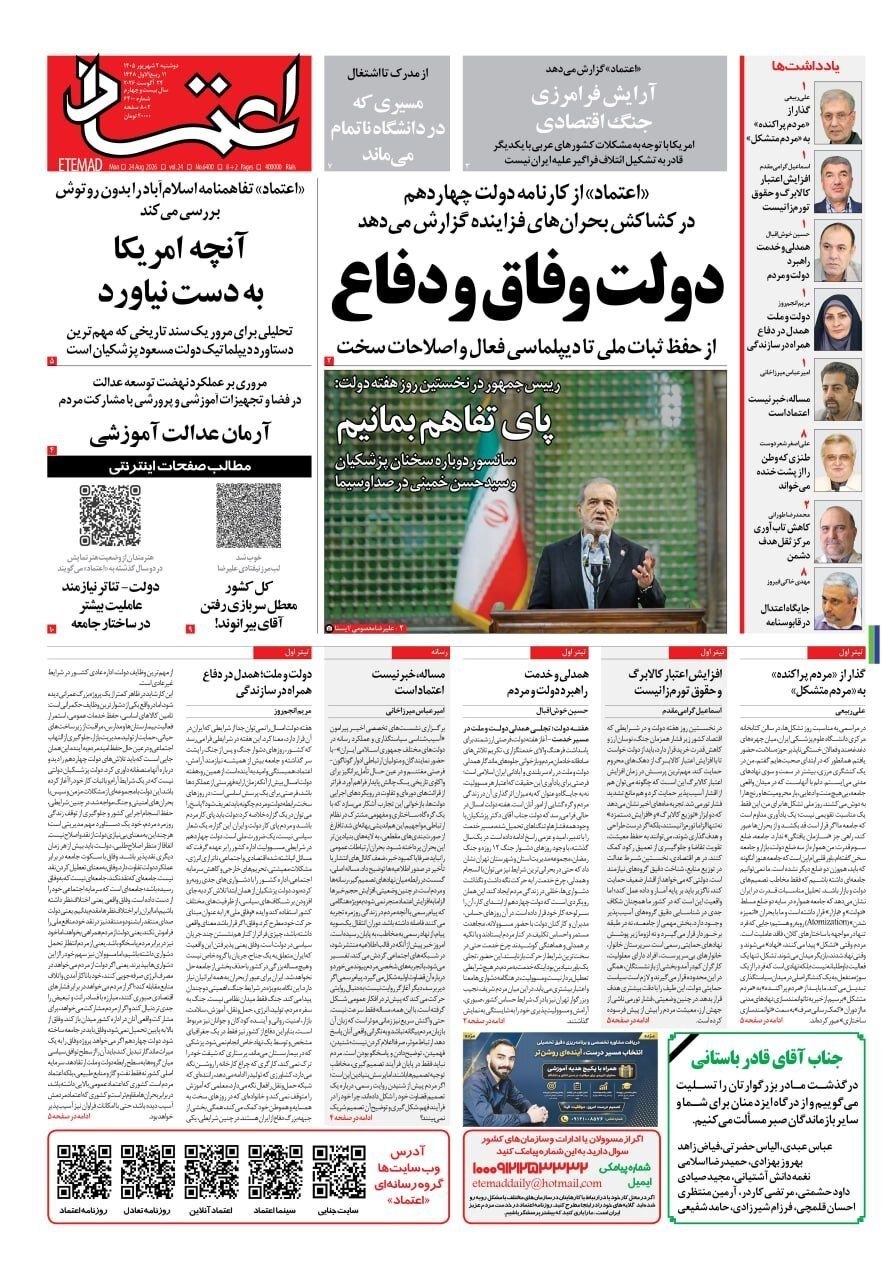 اعتماد