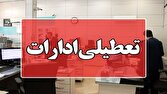 ادارات استان بوشهر فردا چهارشنبه تعطیل است
