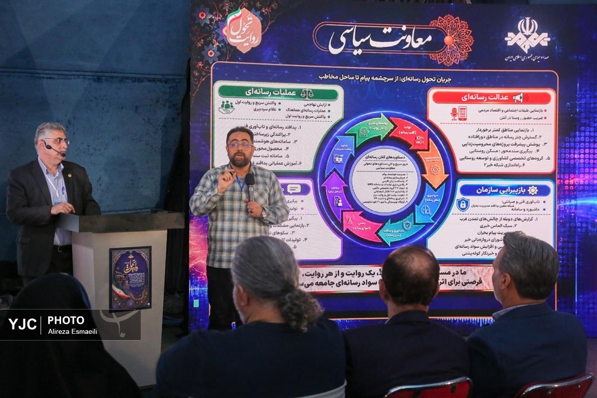 مراسم افتتاحیه نمایشگاه «روایت تحول» در مرکز همایش‌های صدا و سیما