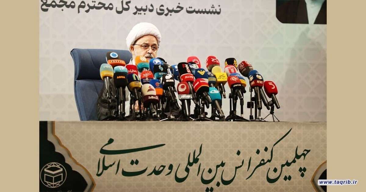 باشگاه خبرنگاران -چهلمین کنفرانس وحدت اسلامی با رویکرد غیرمتمرکز برگزار می‌شود
