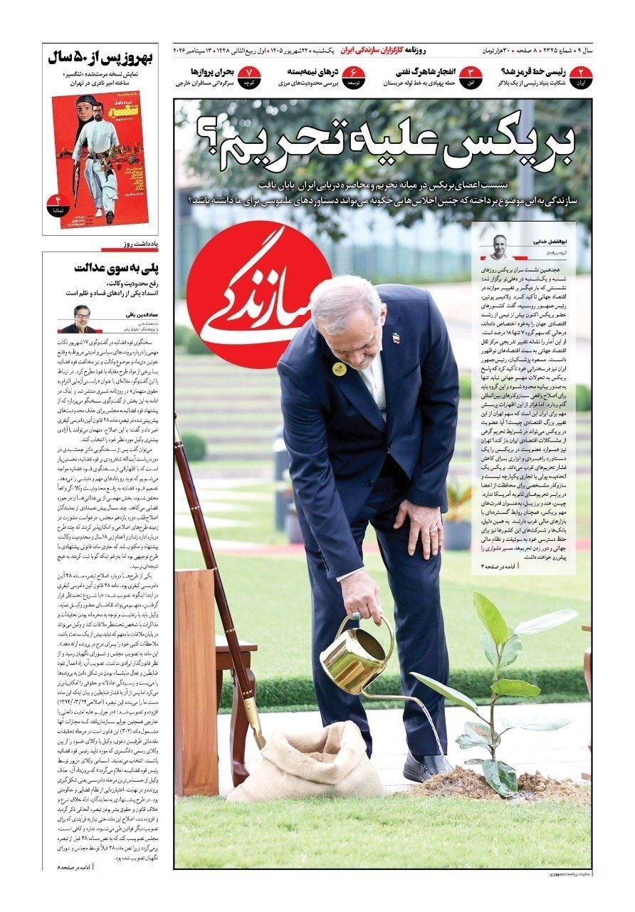 صفحه نخست روزنامه‌ها – یکشنبه ۲۲ شهریور