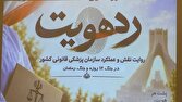 گزارش تحلیلی: ثبت بیش از ۳۰۰ دادخواست علیه آمریکا و رژیم صهیونیستی | باشگاه خبرنگاران جوان - کد bab2
