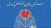 تنها ۲۰ درصد از سند تحول بنیادین آموزش و پرورش اجرایی شده است