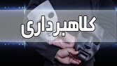 استخدام با وعده حقوق بالا؛ ترفند جدید کلاهبرداران سایبری