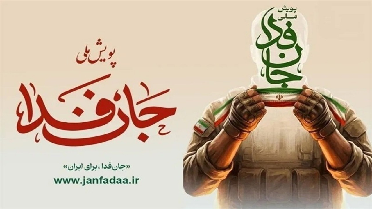 آموزش هزار گردان مقاومت ملی جان‌فدا آغاز می‌شود