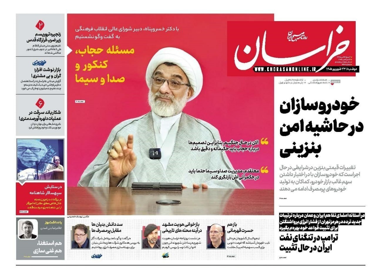 خراسان