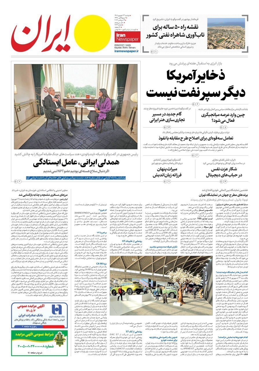 ایران