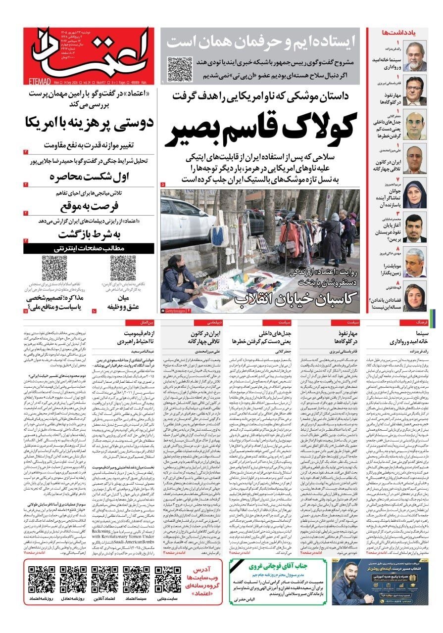 اعتماد