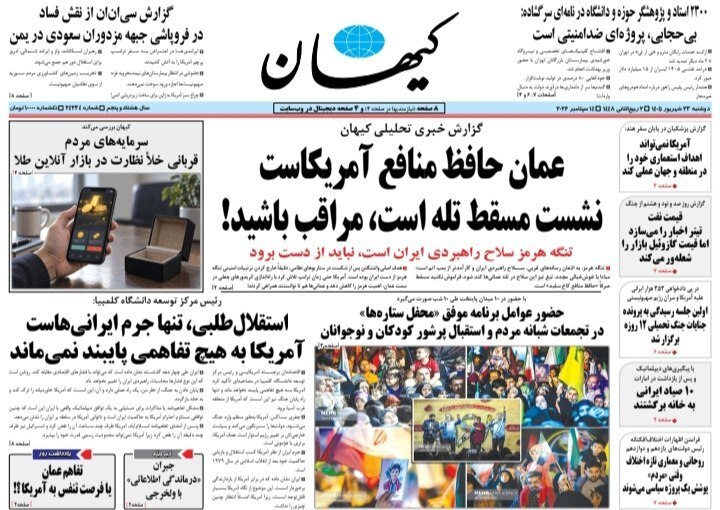 کیهان