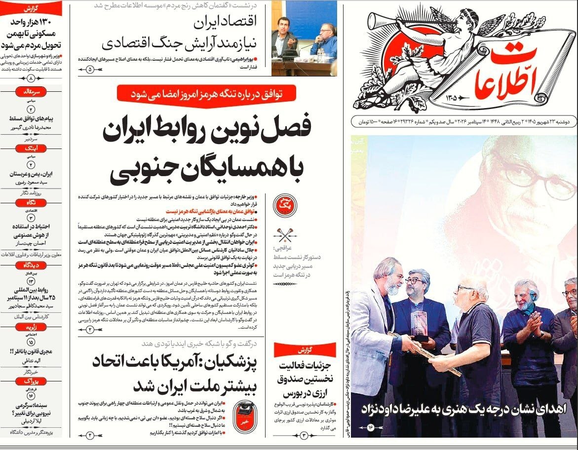 اطلاعات