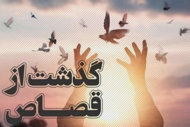 بخشش سه محکوم در آستانه قصاص در گلستان