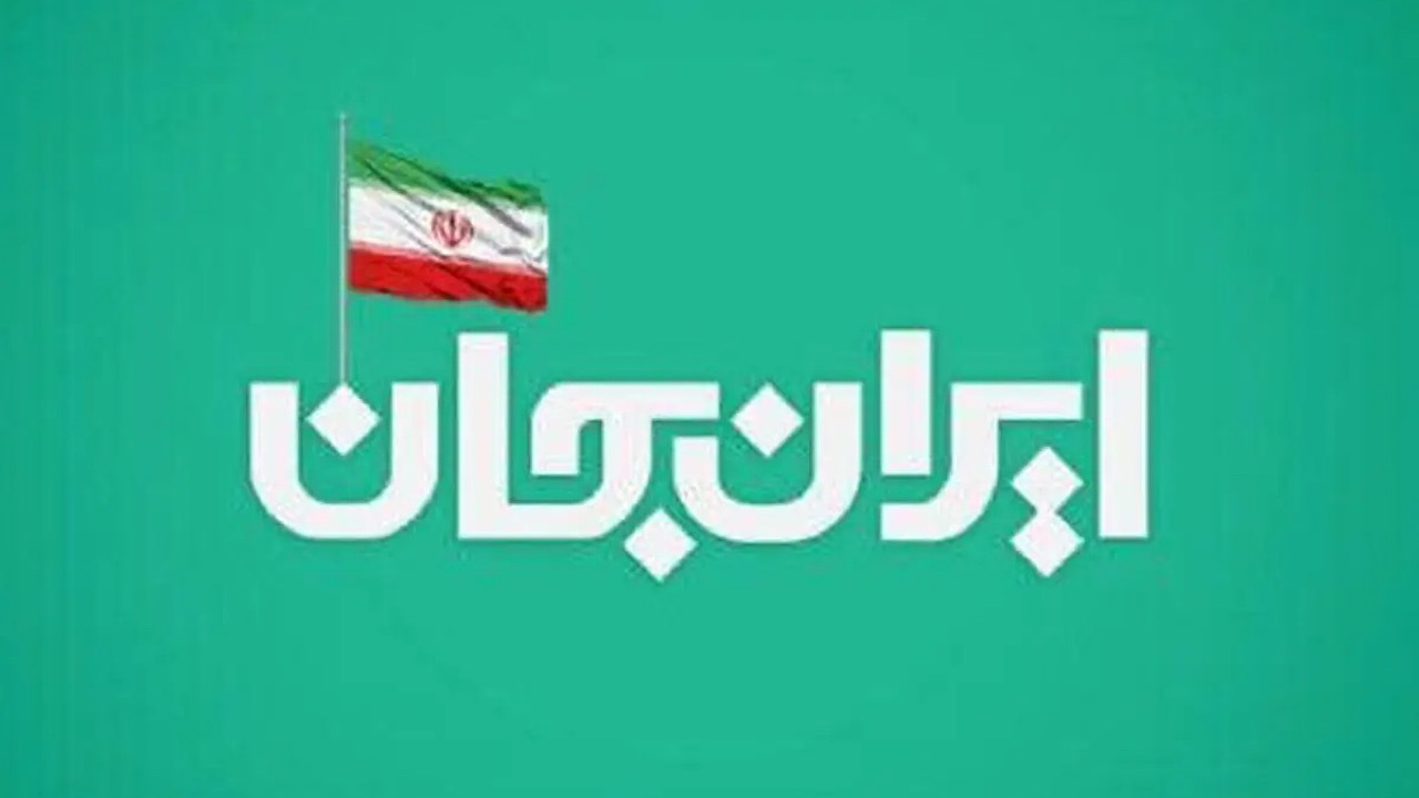 «شبکه های تلویزیونی سیما» پای کار «ایرانِ جان» همراه با «آذربایجان شرقیِ ایران»
