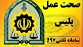 پلیس امانت‌دار میاندوآبی سکه های طلا را به صاحبش بازگرداند