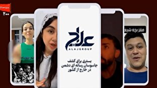 وقتی تمام راه‌های فرار بر روی خائنین خارج‌نشین بسته می‌شود + فیلم