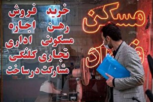 افزایش قیمت مسکن و اجاره‌بها را نمی‌توان به مشاوران املاک نسبت داد