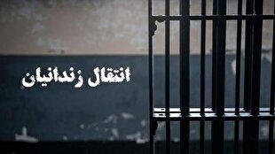 ۴۹ زندانی ایرانی از عراق به کشور منتقل شدند