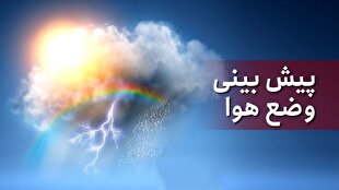 هوای کردستان تا پنجشنبه پایدار است/ وزش باد شدید و گردوخاک در راه است