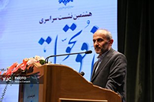 هشتمین نشست افق تحول رسانه ملی