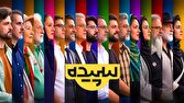 «سپیده» در شبکه یک؛ ایران را از چشم جهان ببینید
