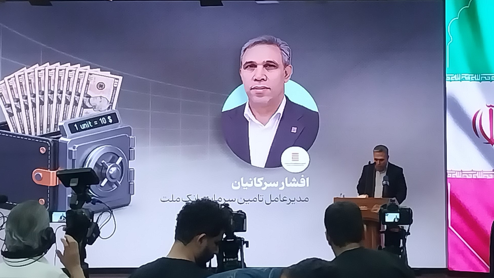 ارزش هر واحد سرمایه‌گذاری صندوق ارزی ۱۰ دلار تعیین شده است