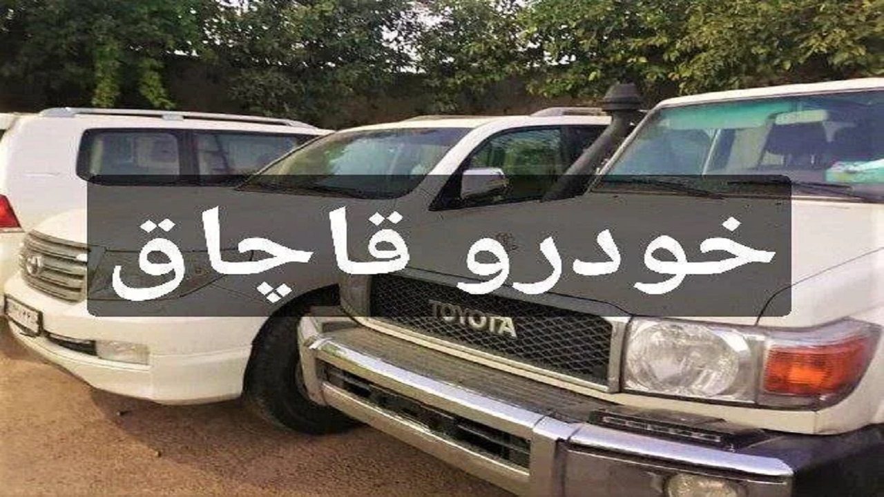 جریمه، سزای قاچاق خودرو