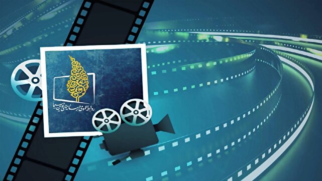 همراه با فیلم‌های سینمایی و تلویزیونی در پایان هفته