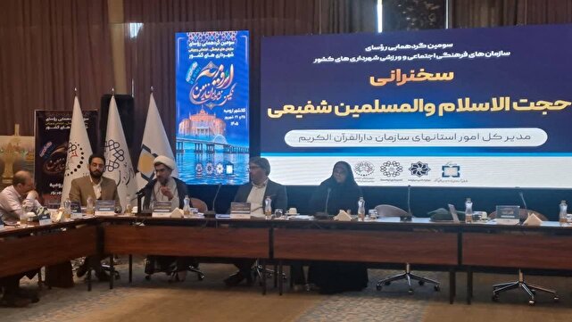 بسیج ملی برای تحقق شهر تراز قرآنی؛ طرح «زندگی با آیه‌ها» در ۱۵۰۰ شهرداری و ۳۶ هزار دهیاری کلید خورد