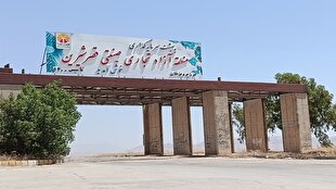 نخستین پروانه بهره‌برداری تولیدی منطقه آزاد قصرشیرین صادر شد
