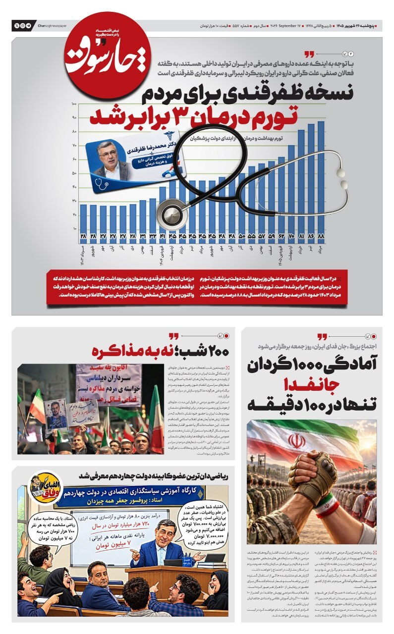 چارسوق چارسوق