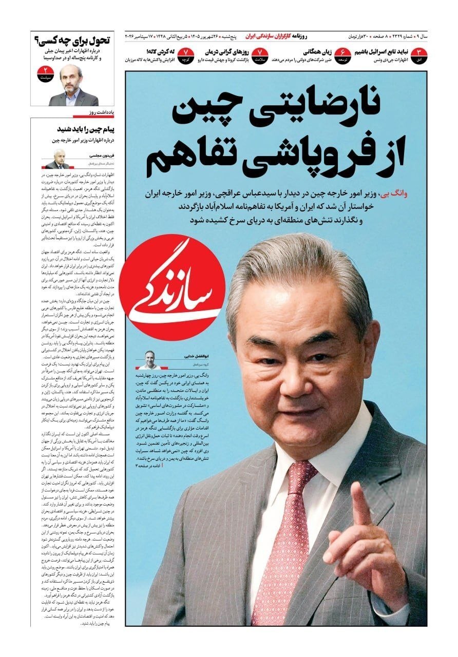سازندگی سازندگی