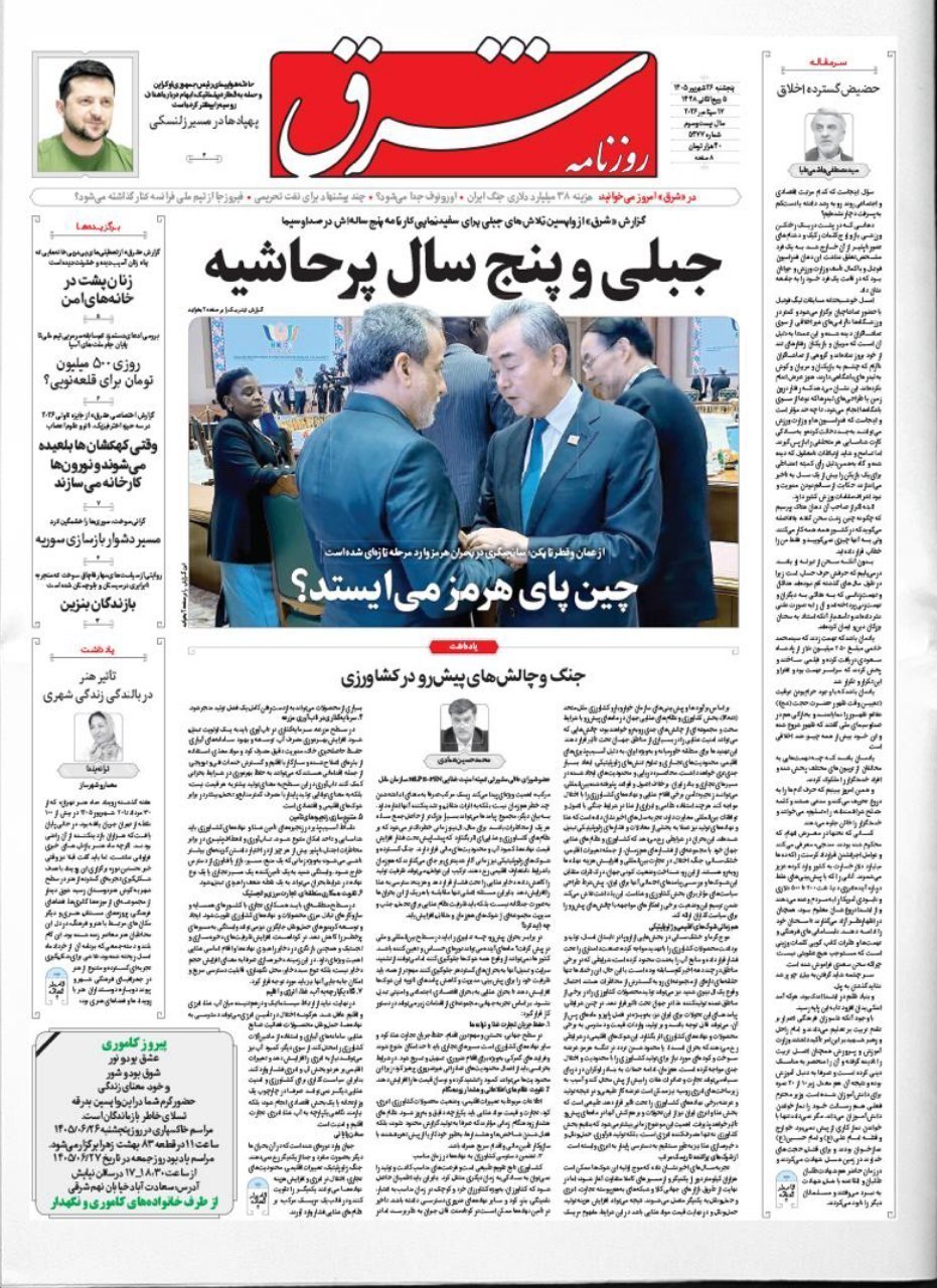 شرق شرق