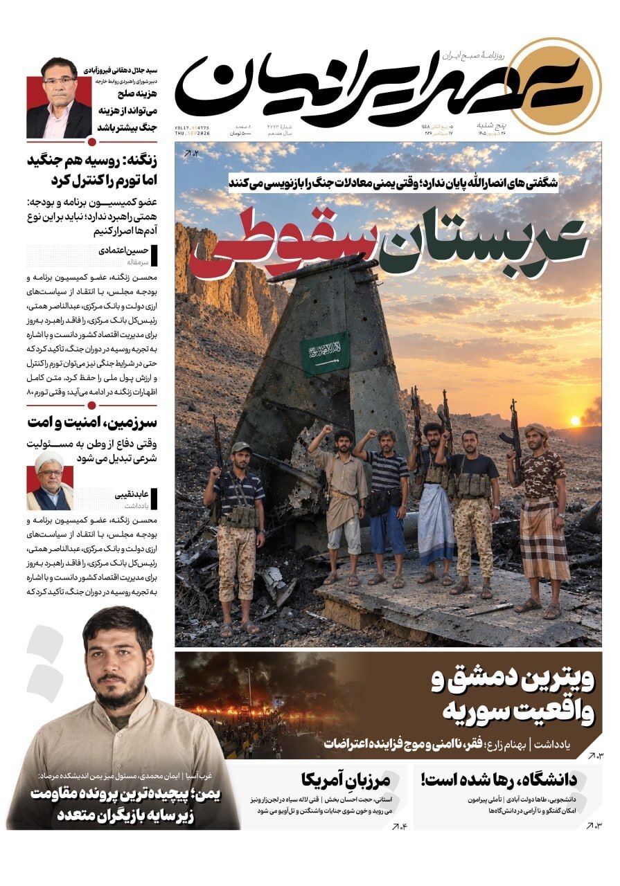 عصر ایرانیان عصر ایرانیان