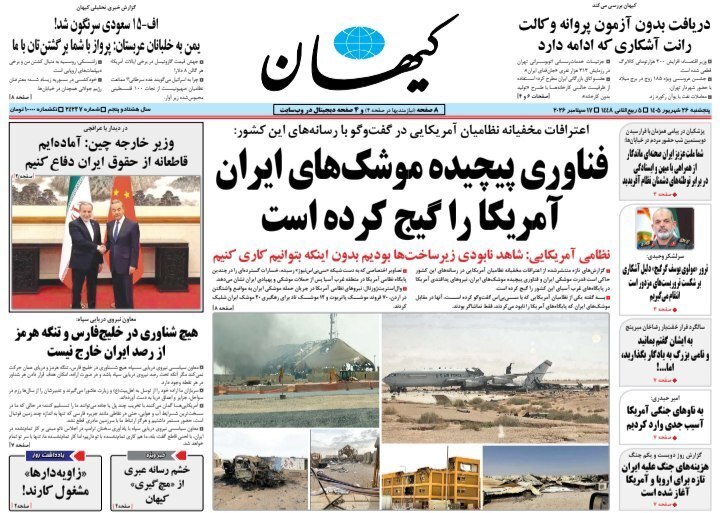 کیهان کیهان